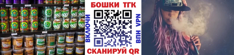 Canna-Cookies конопля  Руза 