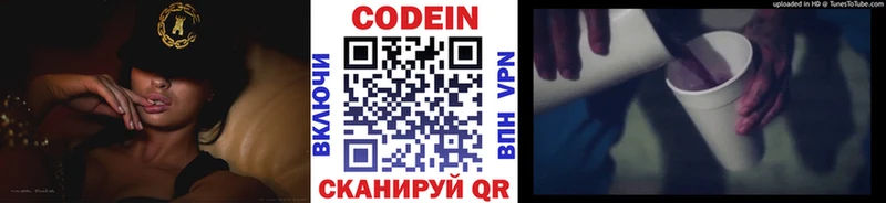 Кодеиновый сироп Lean напиток Lean (лин)  kraken как войти  Руза 