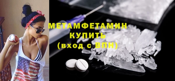 метамфетамин Арсеньев